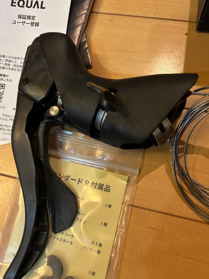 growtac EQUAL コントロールレバー　左右セット