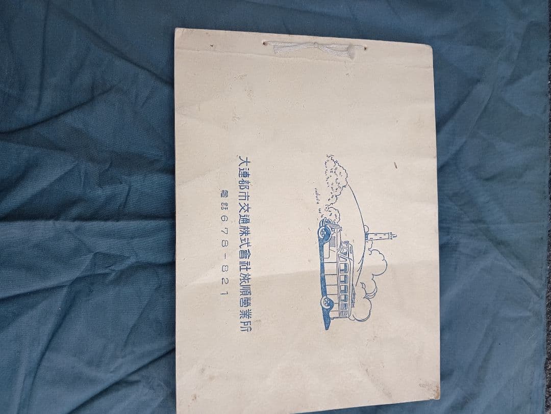 旅順戦跡巡拝記念撮影　　旅順要塞司令部許可済写真2頁・集合写真１枚　　満州