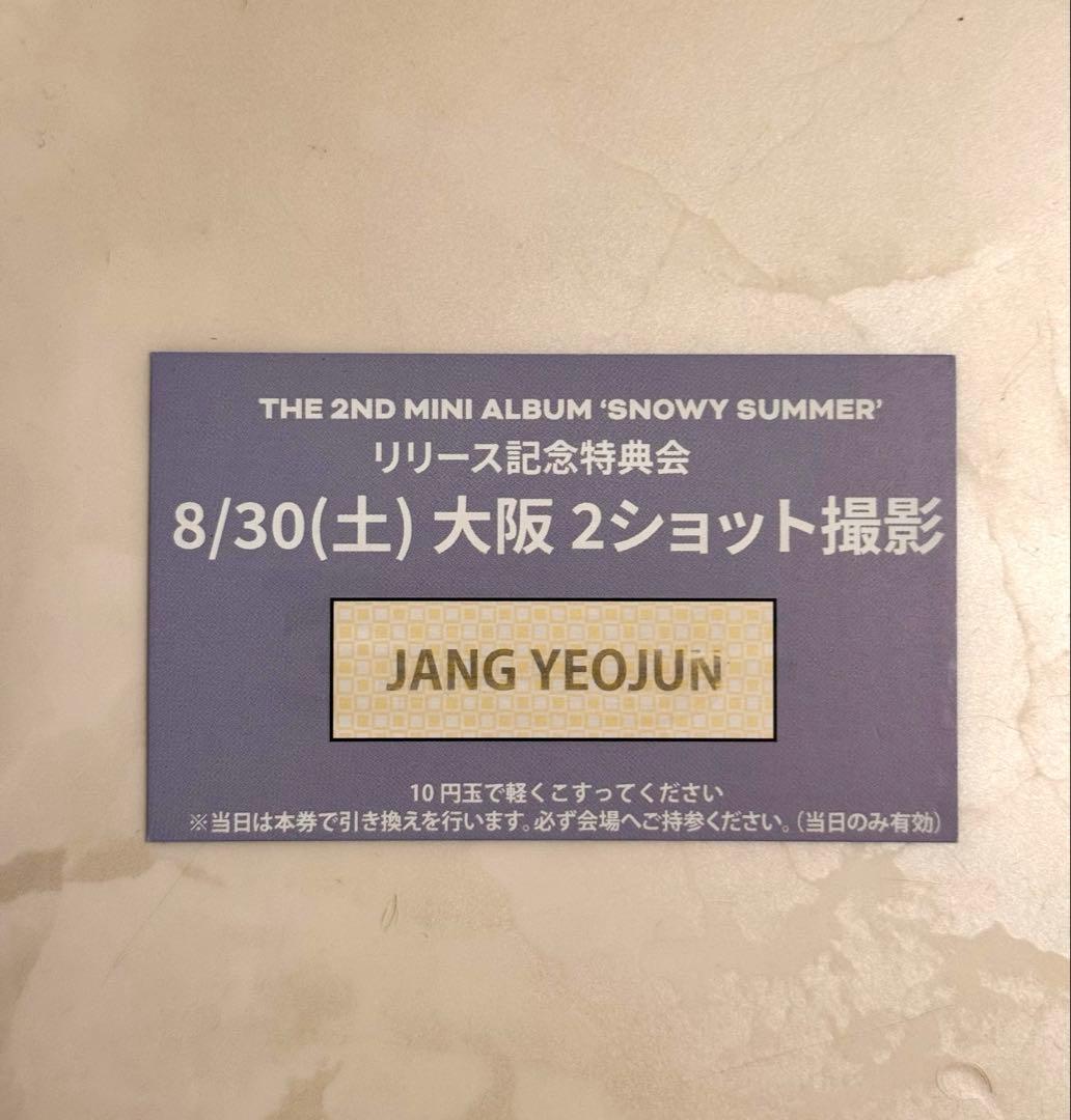 クルユア　ツーショ　ヨジュン　大阪　closeyoureyes