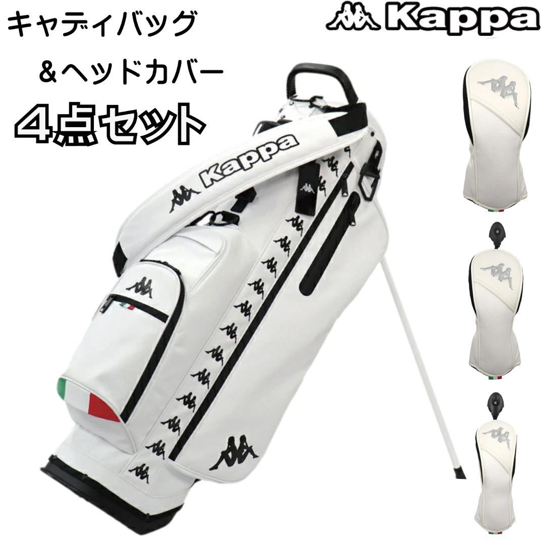 kappa カッパ スタンド キャディバッグ ヘッドカバー まとめ売り ホワイト