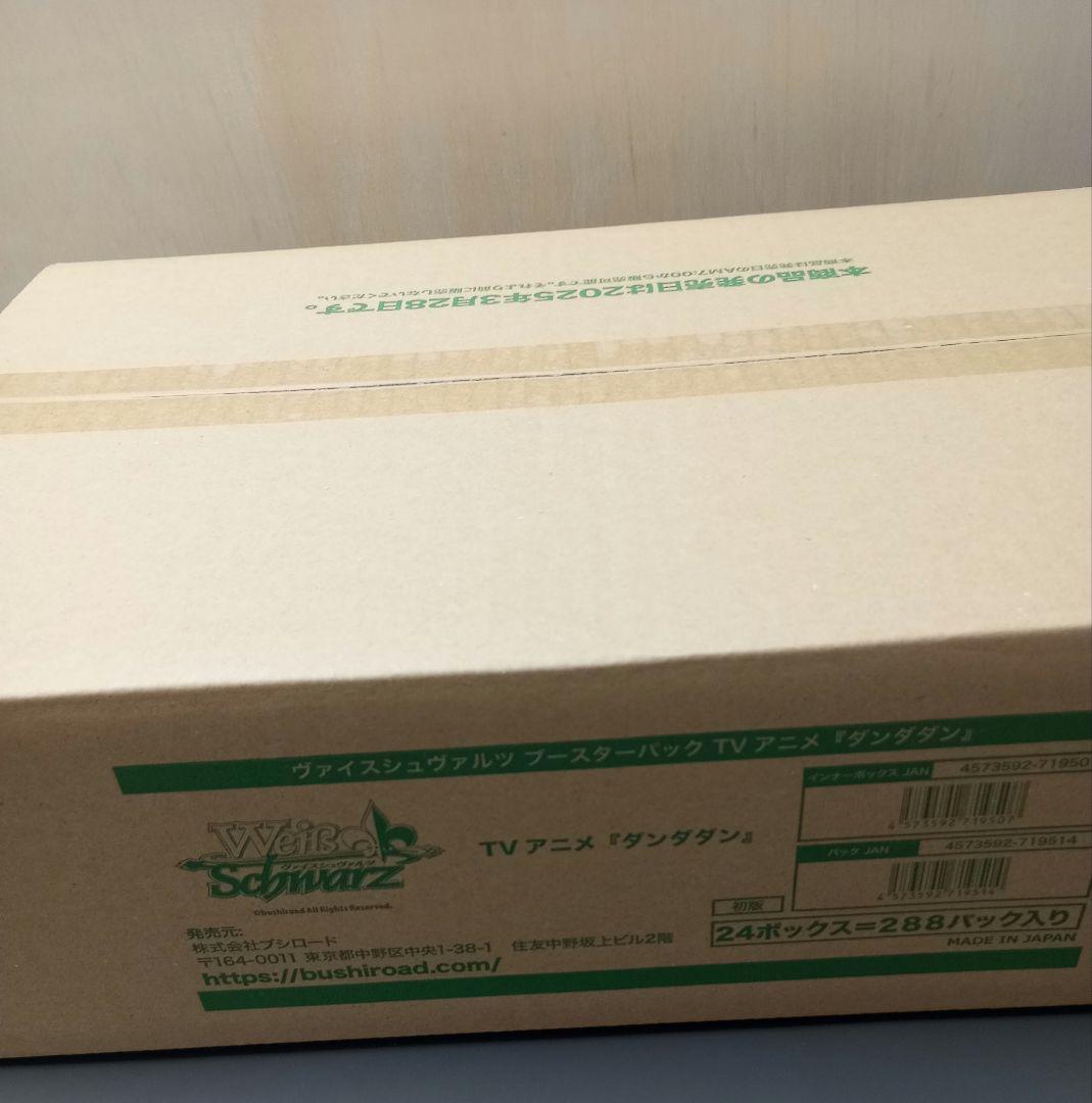 新品 未開封 ヴァイスシュヴァルツ ダンダダン カートン