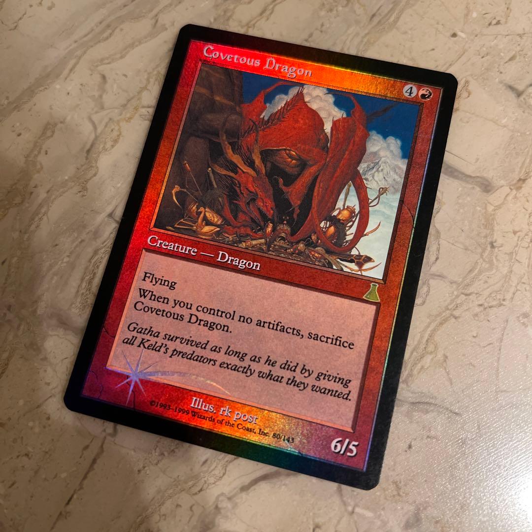 MTG 欲深きドラゴン Foil