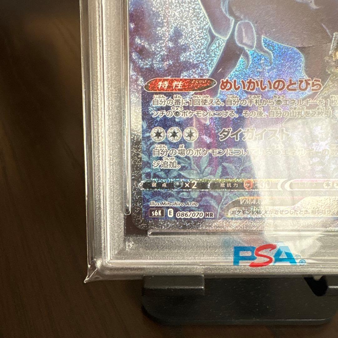 こくばバドレックスvmax sa psa10