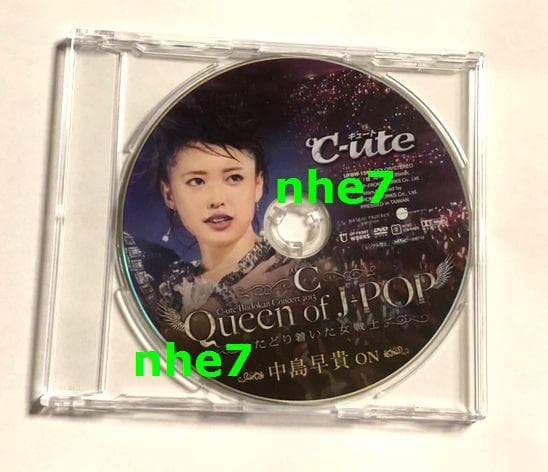 中島早貴 武道館 Queen of J-POP 限定 ℃-ute ソロ DVD
