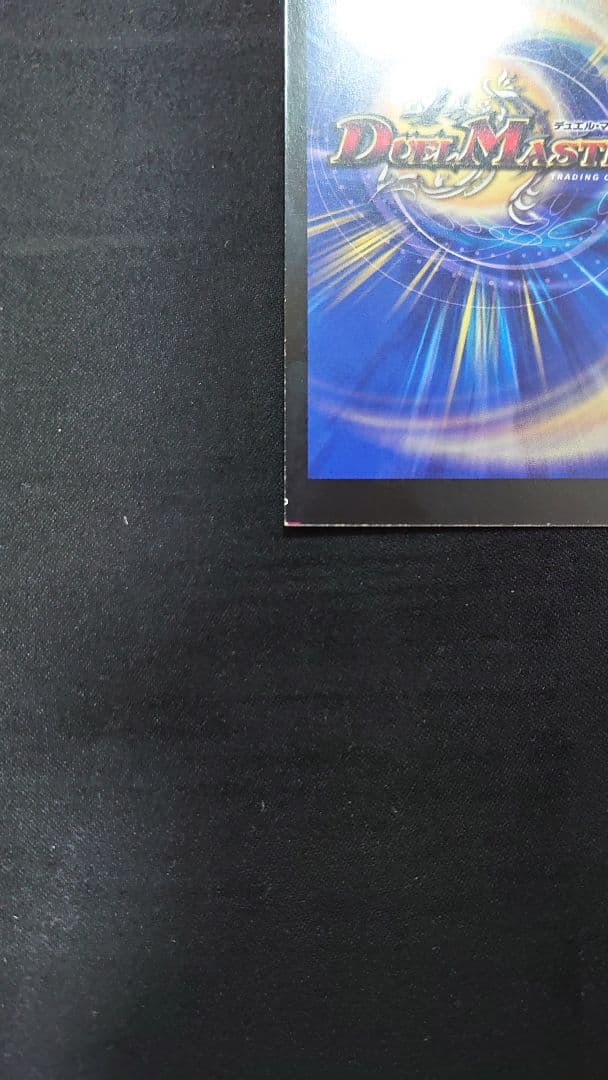 【エラーカード】悪魔神ザビイプシロン