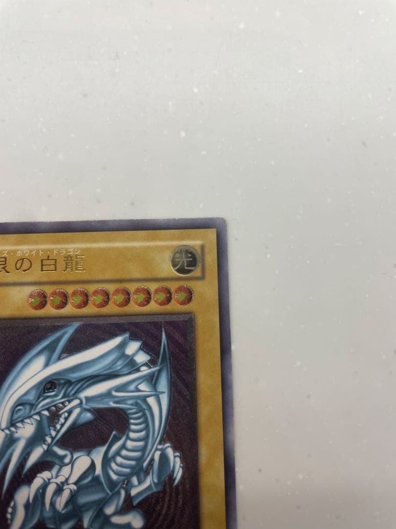 【24時間限定値下げ】ブルーアイズホワイトドラゴン SM-51 レリーフ