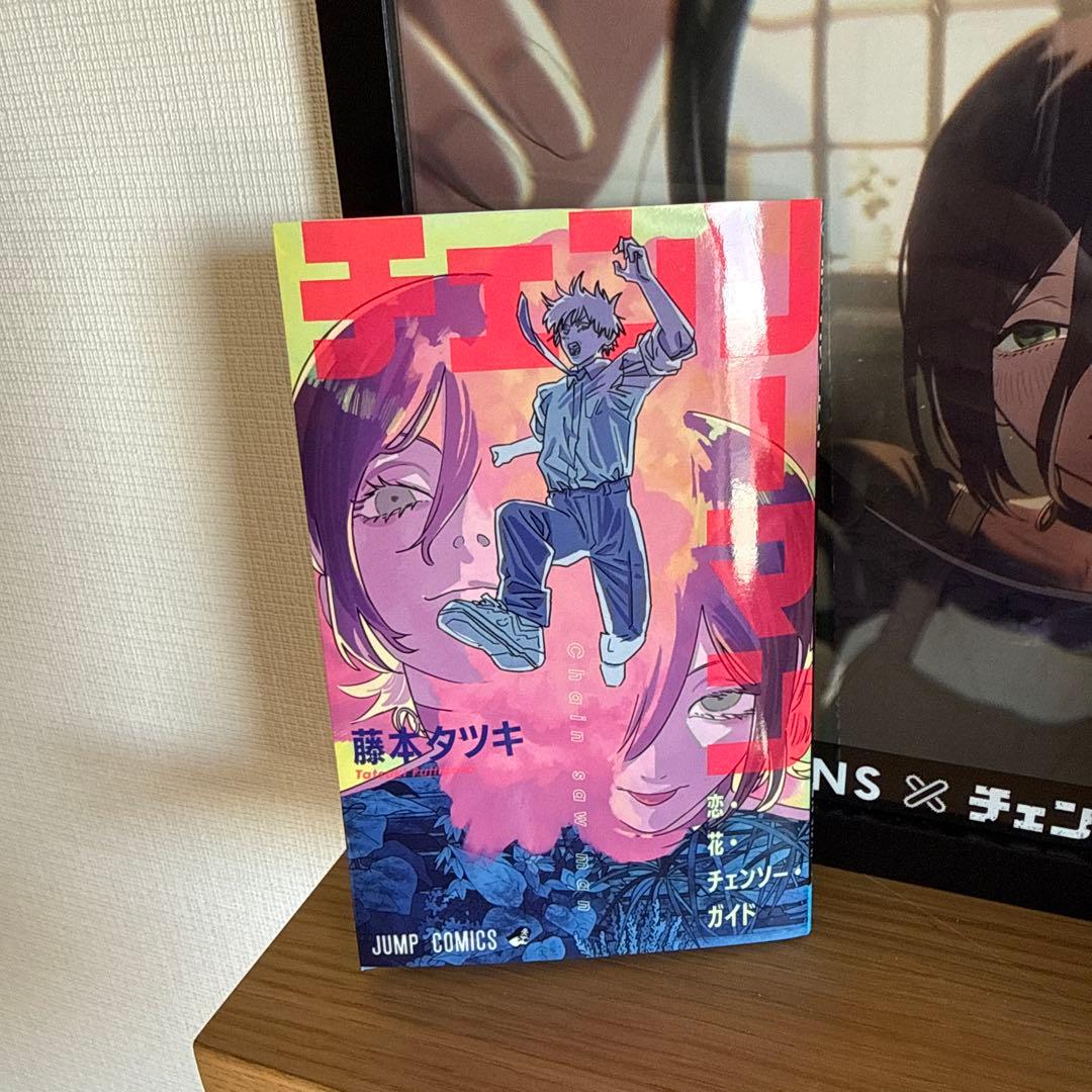 チェンソーマン　レぜ　ボム　一番くじ　フィギュア