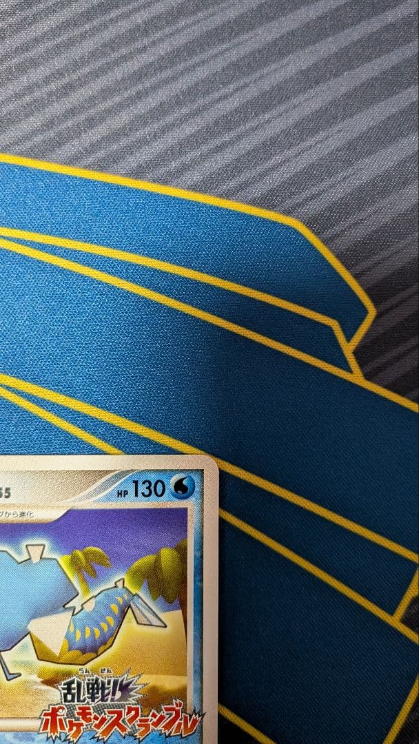 【激レア】乱戦ポケモンスクランブル『ギャラドス』　25THプロモ