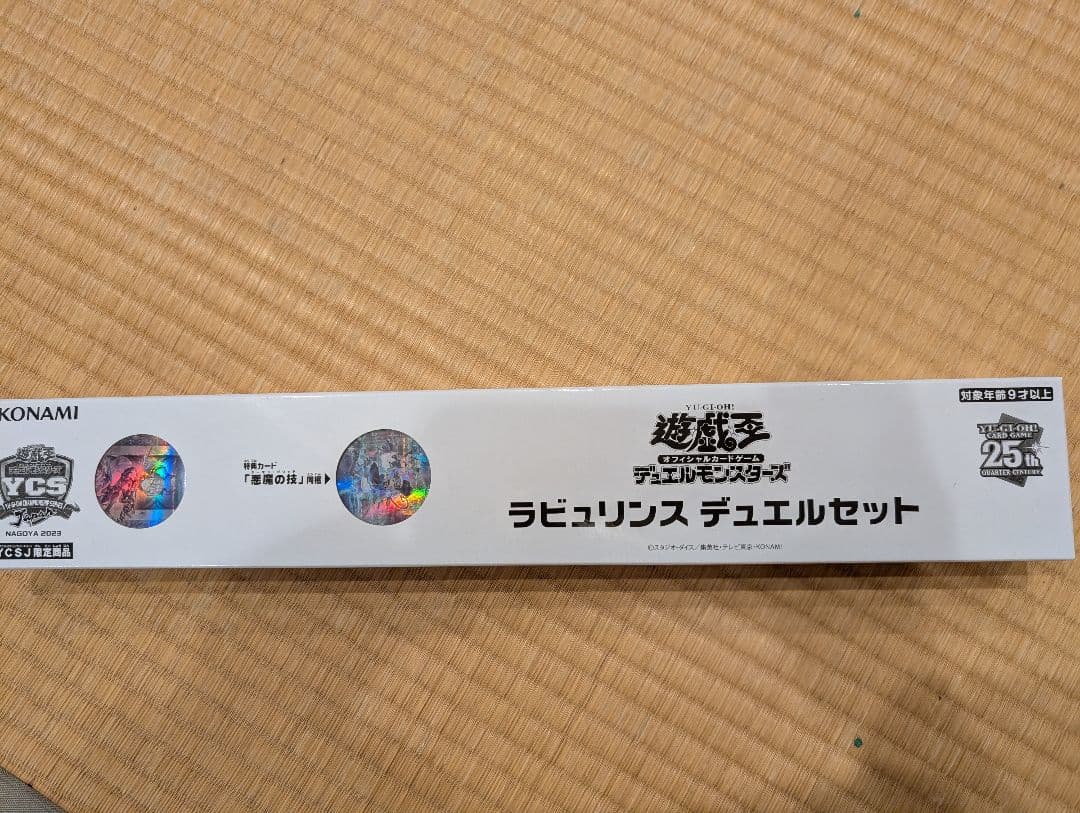 遊戯王　YCSJ　ラビュリンス　デュエルセット（未開封）