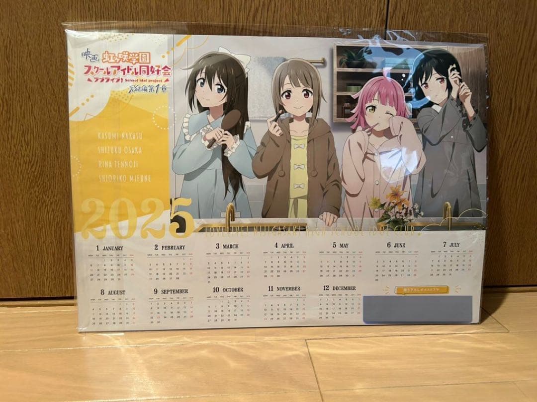 えいがさきBlu-ray法人特典ボイスドラマつきカレンダーポスター(全学年)