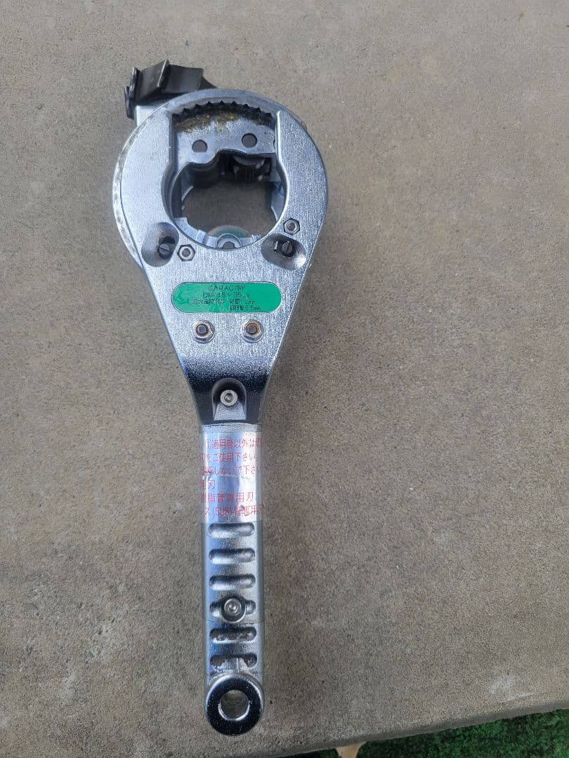 パイプカッター