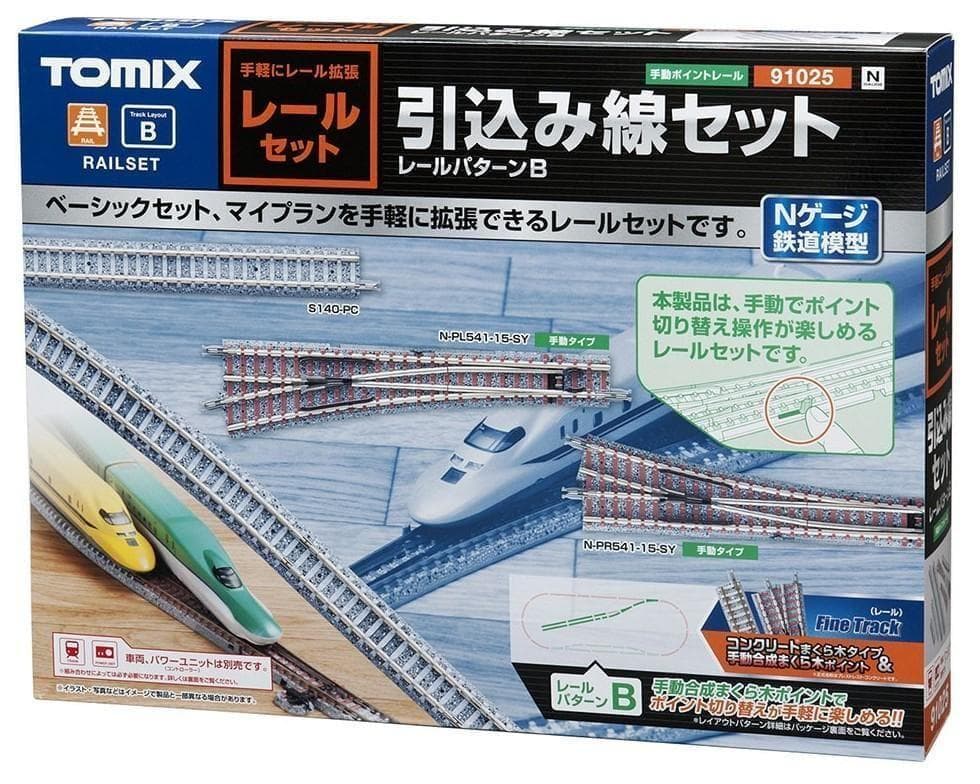 TOMIX 91025 レールセット引込み線セット(レールパターンB)