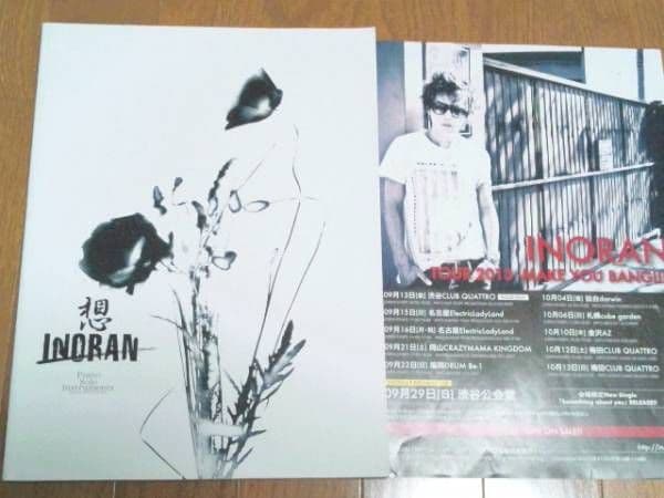 幻CDインストゥルメンツINORAN想pianoピアノソロinstruments