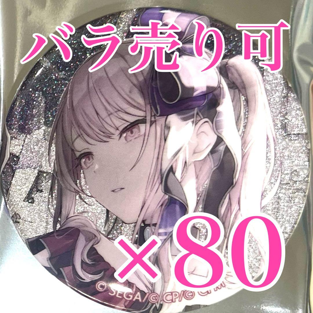 暁山 瑞希　44C プロセカ　グリッター缶バッジ