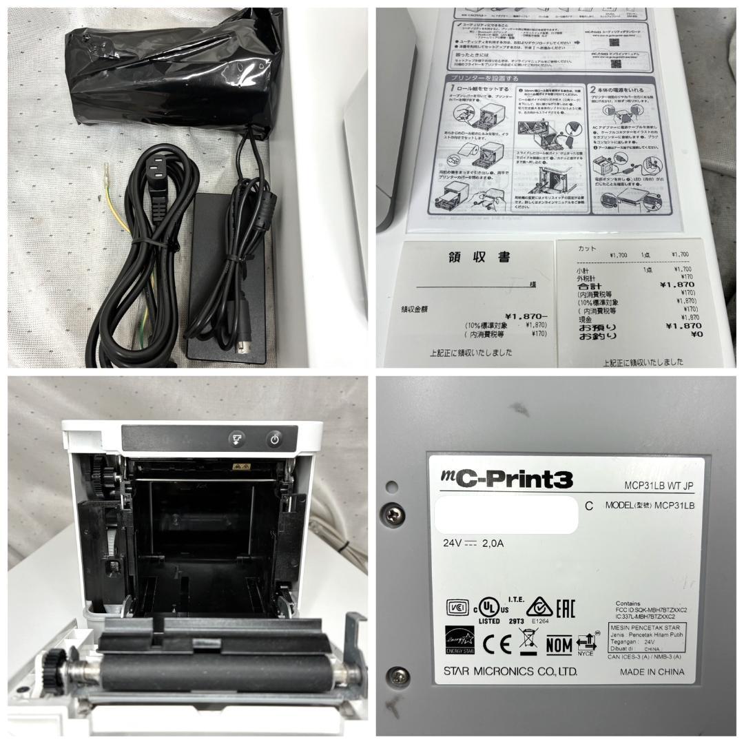 美品■スター精密　サーマルプリンター＆ドロアー■MCP31LB　エアレジ対応