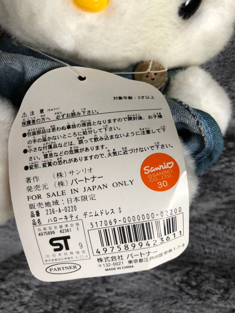 ハローキティちゃん　ぬいぐるみ　4体