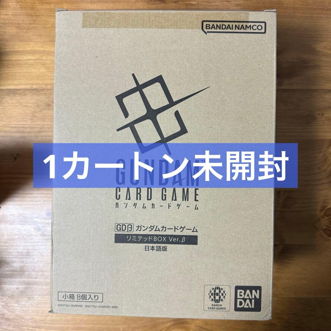 ガンダムカードゲーム リミテッドbox ver.β 1カートン