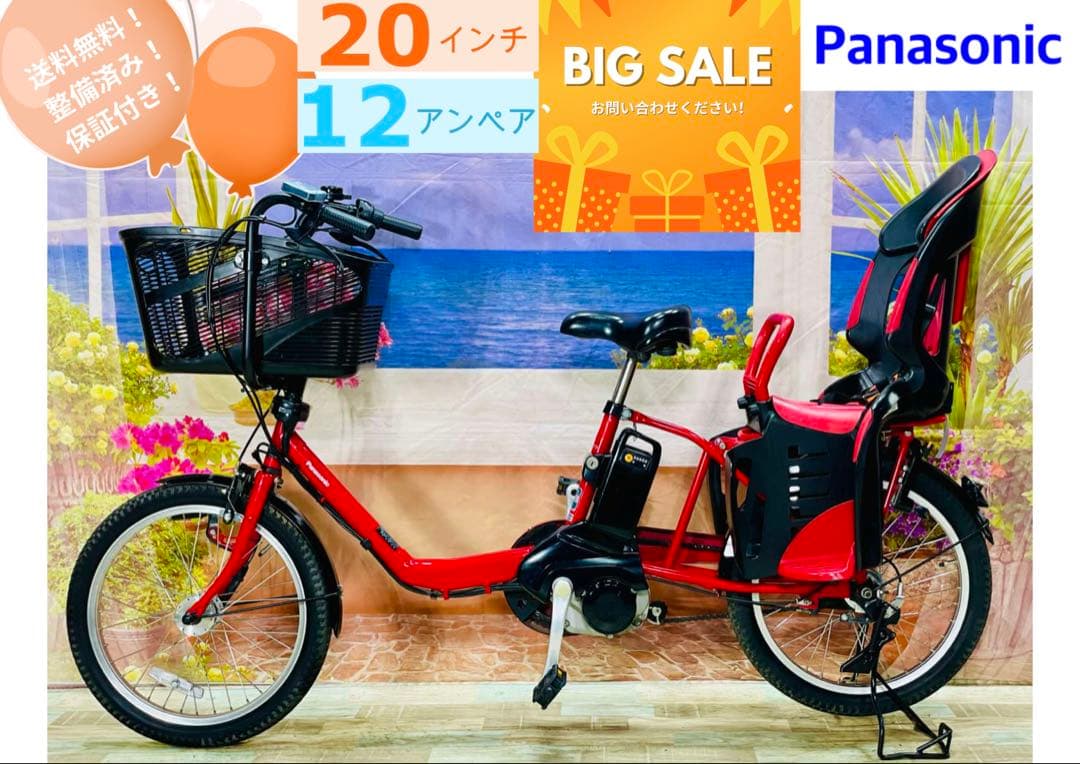 人気モデル！ギュット⭐️12AHパナソニック子供乗せ電動アシスト自転車Y2129