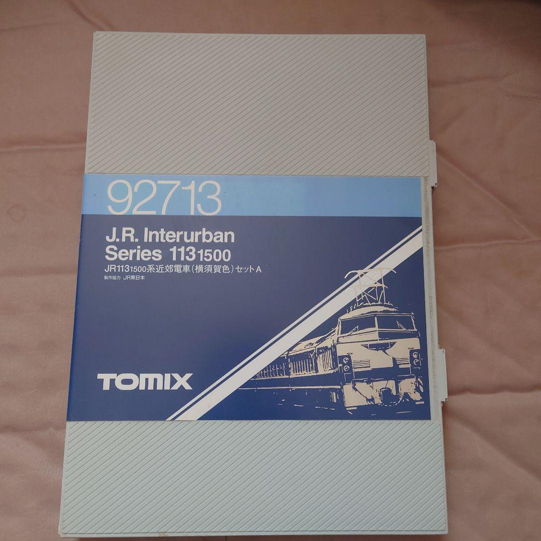 TOMIX 113系1500番台 7両編成