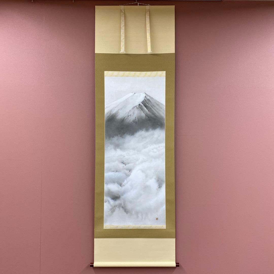 美品 掛け軸 中川幸彦作「富士」縁起物 共箱 美術年鑑掲載 太巻き付