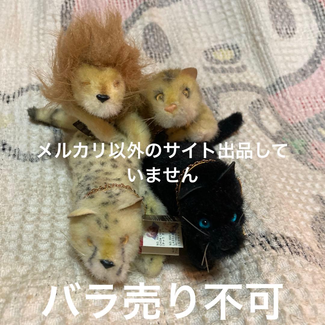 セキグチ　L Dream コレクション　WILD シリーズ　4コセット　中古品