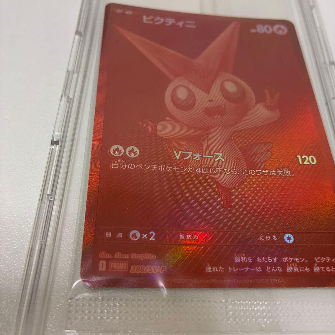 ビクティニ BWR 争奪戦プロモ