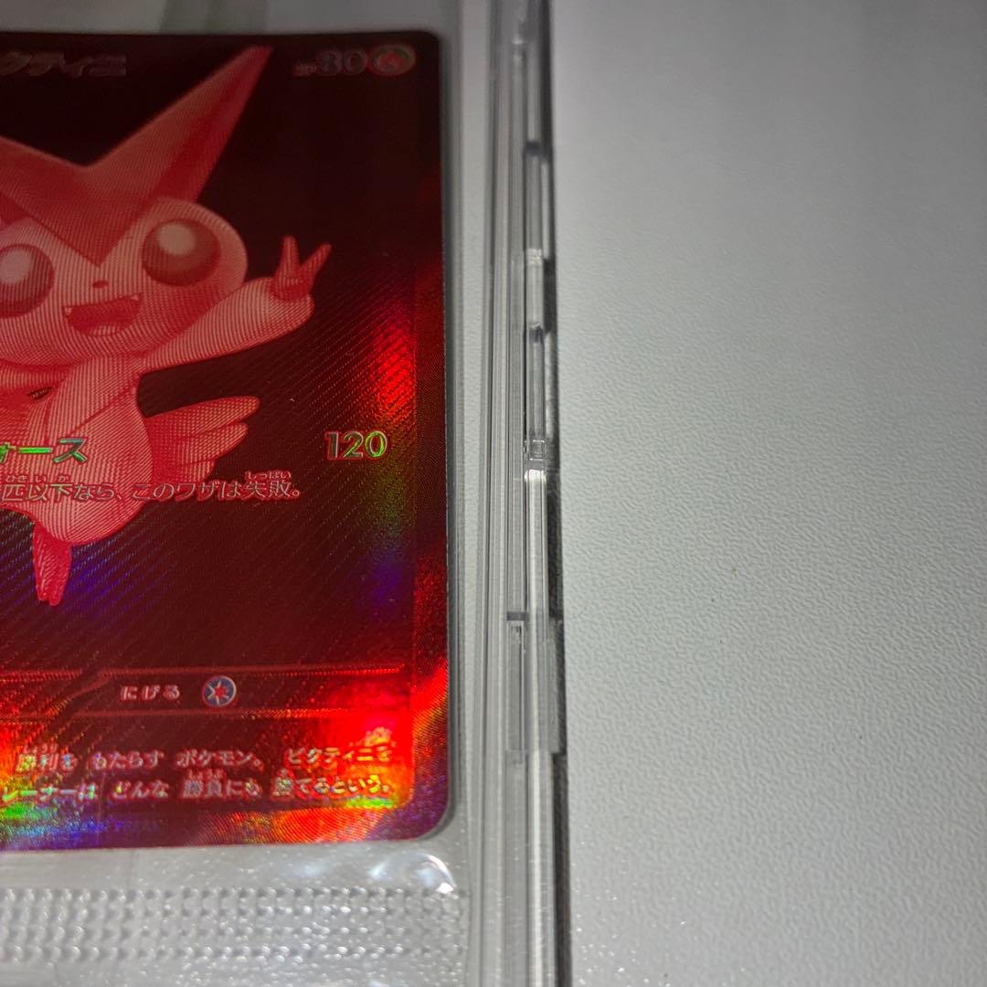 ビクティニ BWR 争奪戦プロモ