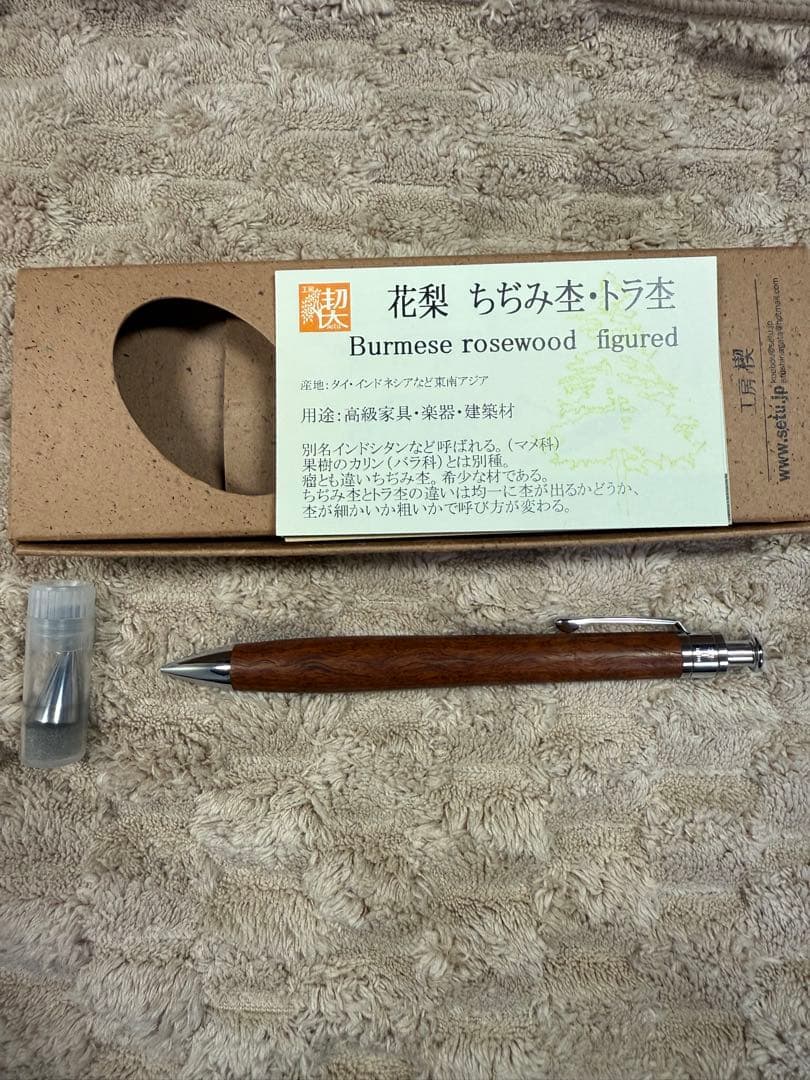 工房楔　花梨 ちぢみ杢 トラ杢 シャーペン 固定式口金付き 花梨紅白