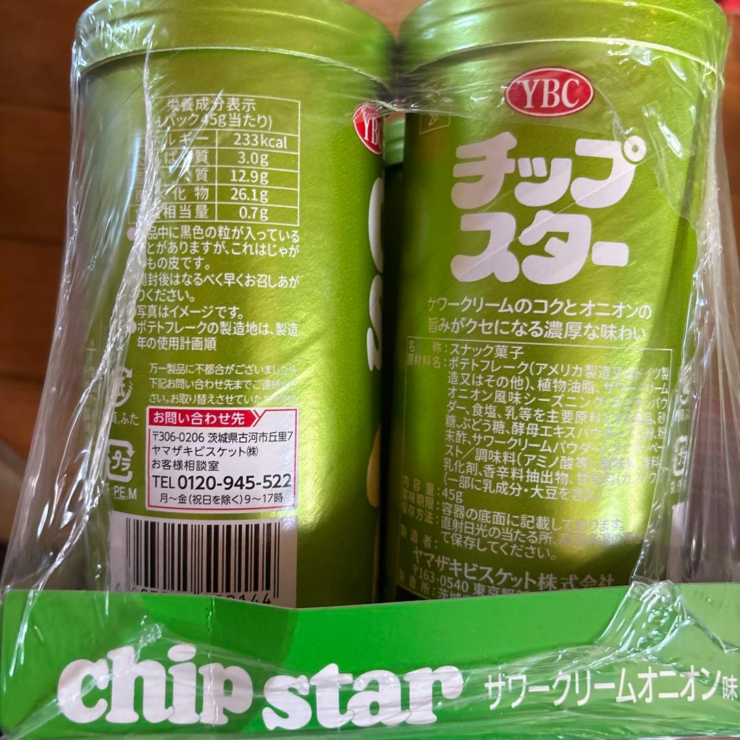 チップスター 豪華96本セット