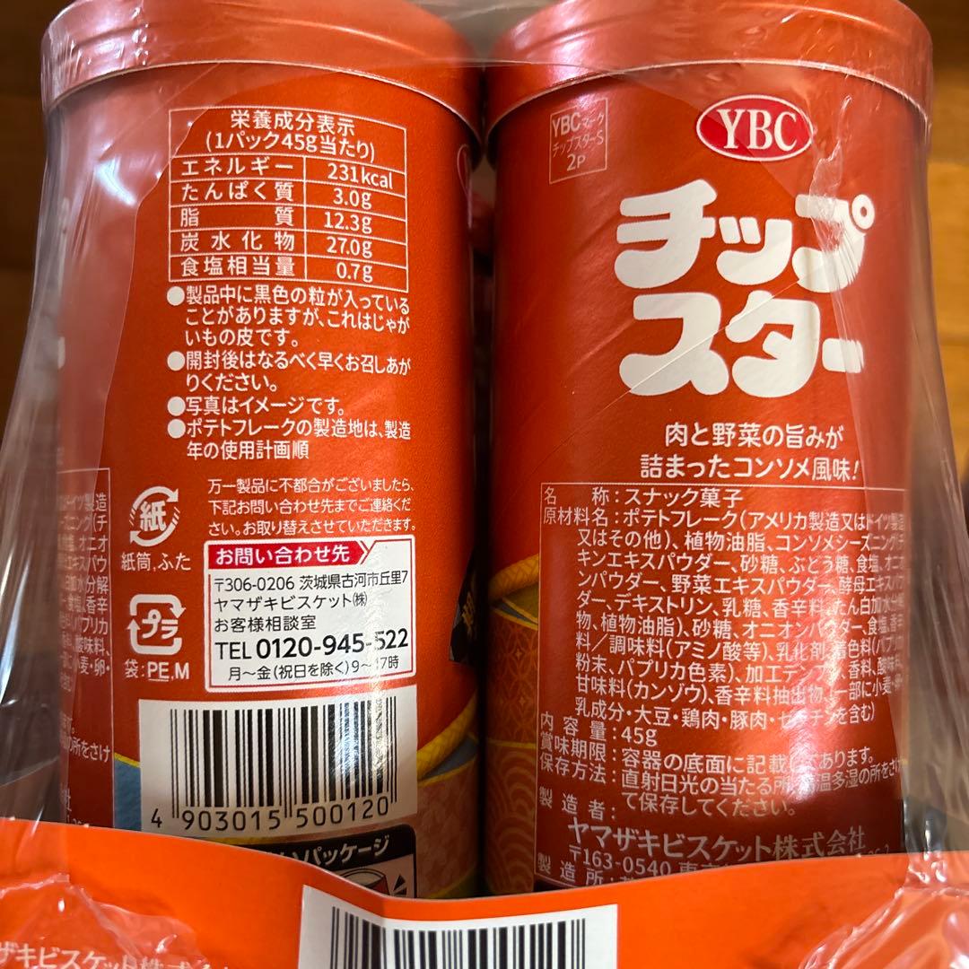チップスター 豪華96本セット