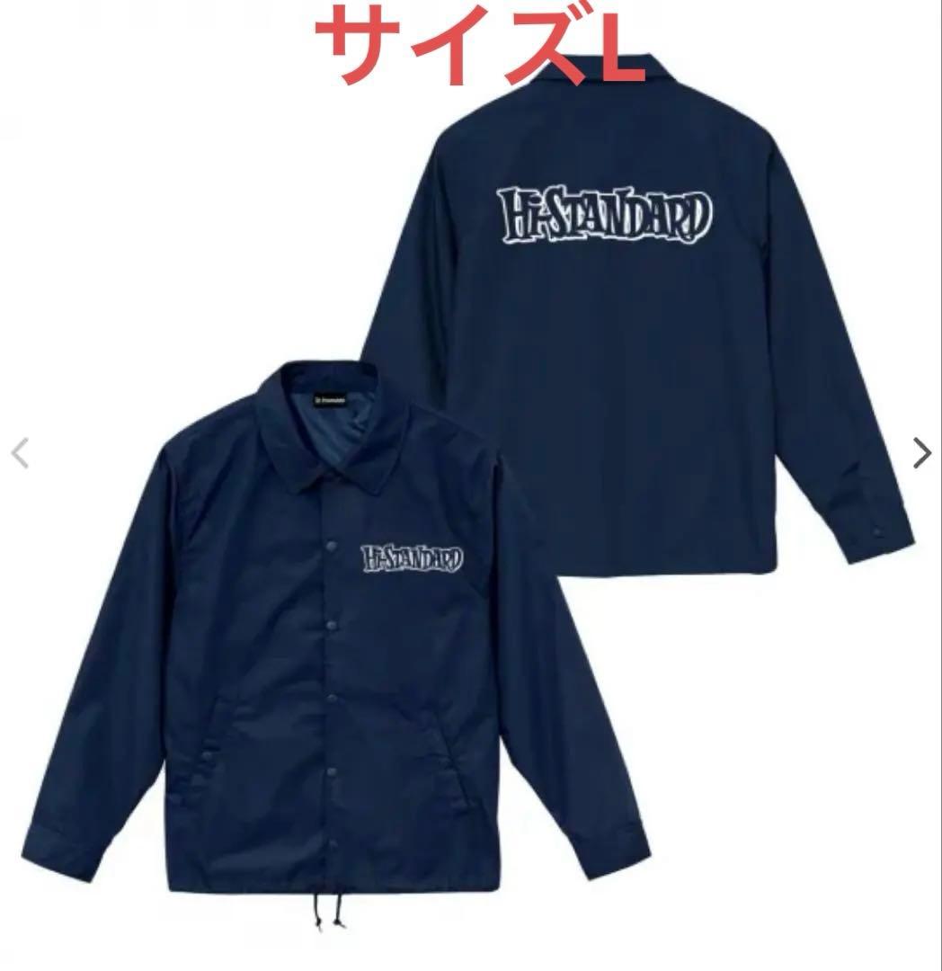 【新品未開封】Hi-STANDARD ロゴ コーチジャケット L 紺　ネイビー