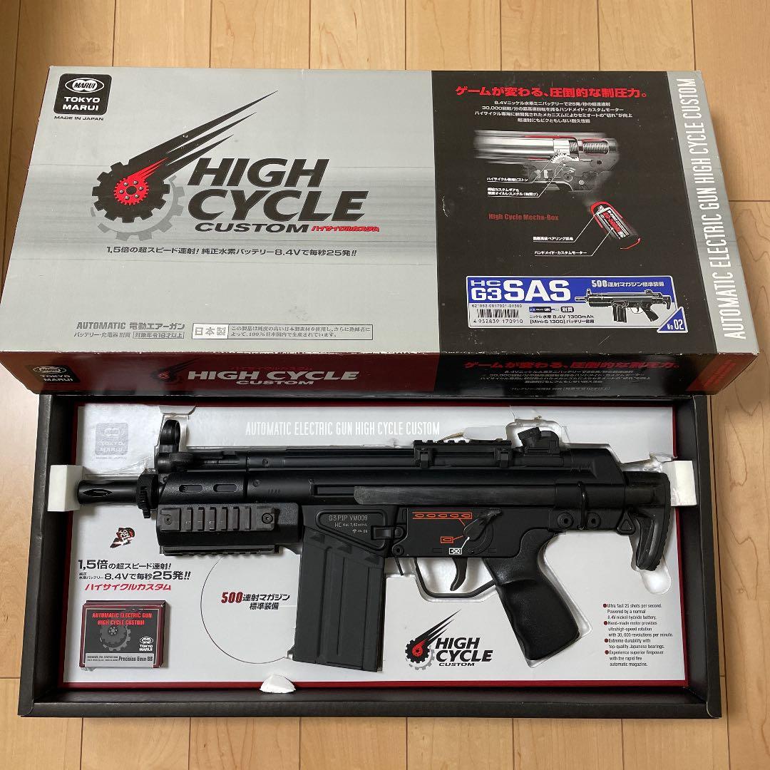 東京マルイ 電動エアーガン HC G3 SAS