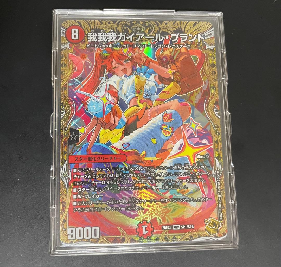 【メルカリ便】我我我ガイアールブランド　金トレジャー