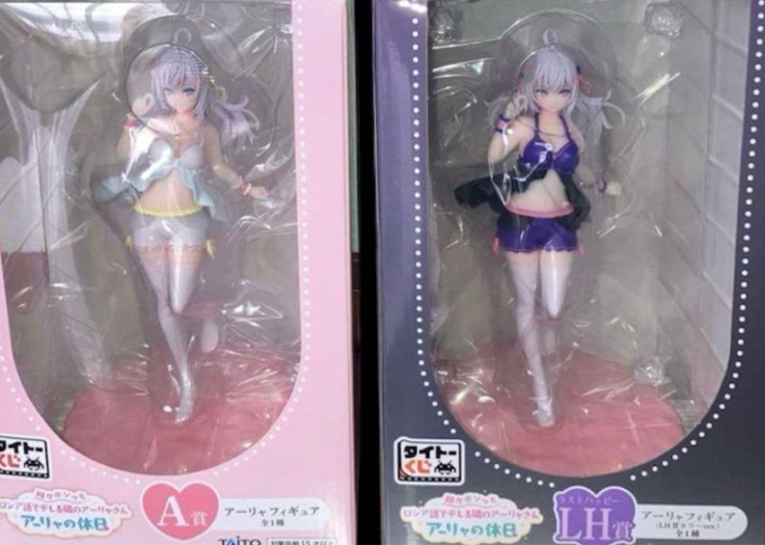 タイトーくじ　時々ボソッとロシア語でデレる隣のアーリャさん　ラスト　LH賞,A賞