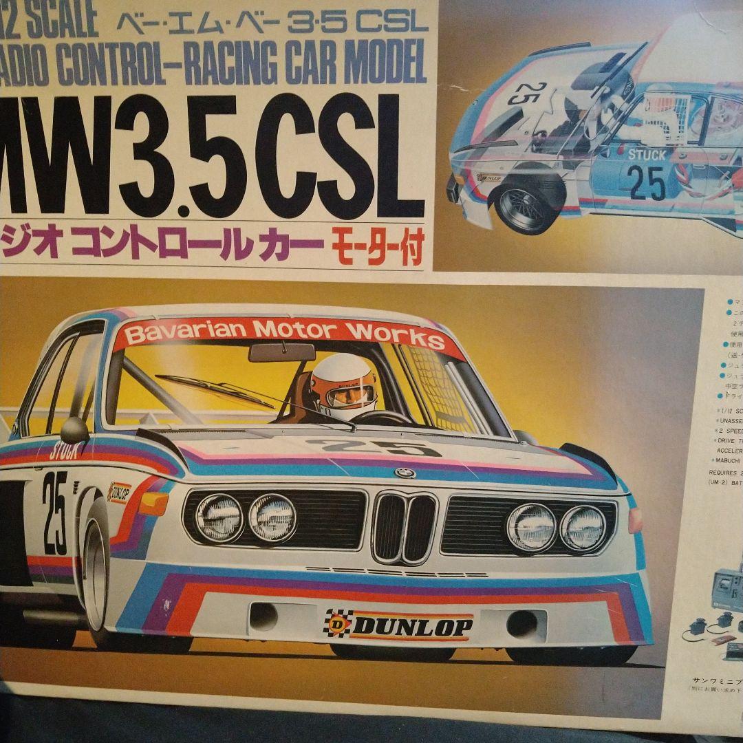 週末限定お値引中　オオタキ 1/12 ラジコンカー　RC BMW3.5CSL