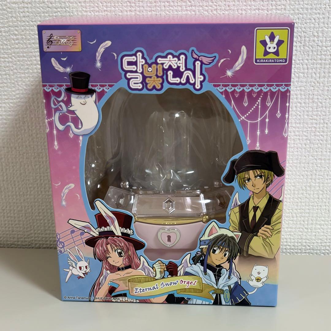 満月をさがして　韓国　公式品　 オルゴール　タクト・キラ　めろき・ユイver