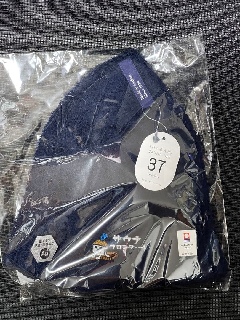 【期間限定値下げ】サウナフロンターレ　サウナハット　ネイビー