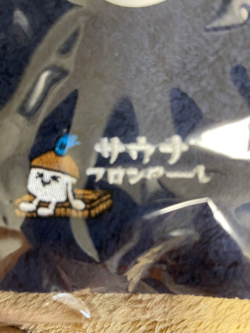 【期間限定値下げ】サウナフロンターレ　サウナハット　ネイビー