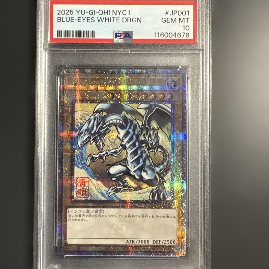 PSA10 25th ブルーアイズホワイトドラゴン 浮世絵