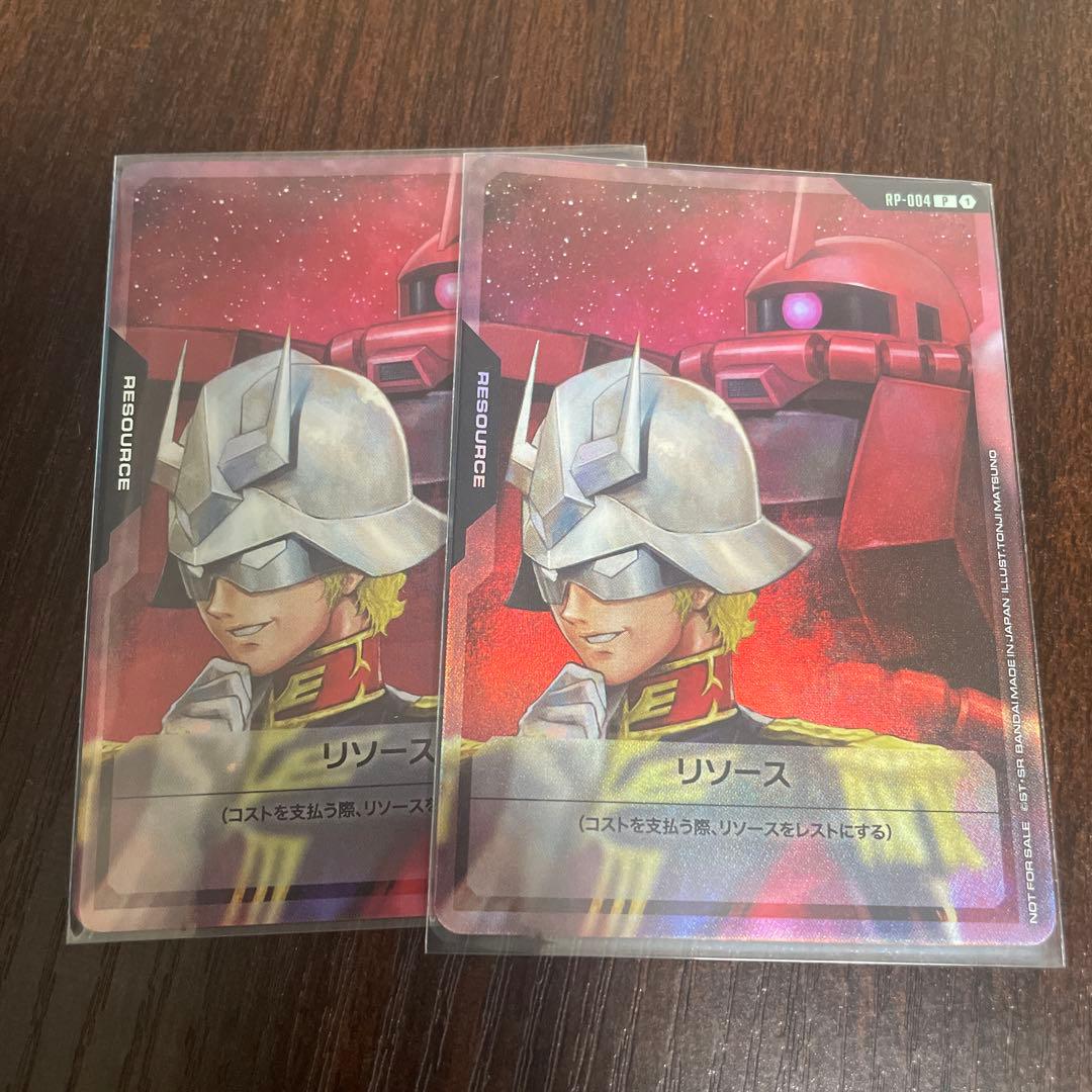 シャアザク　シャア　プロモ　ガンダムカードゲーム　リソース　２枚セット