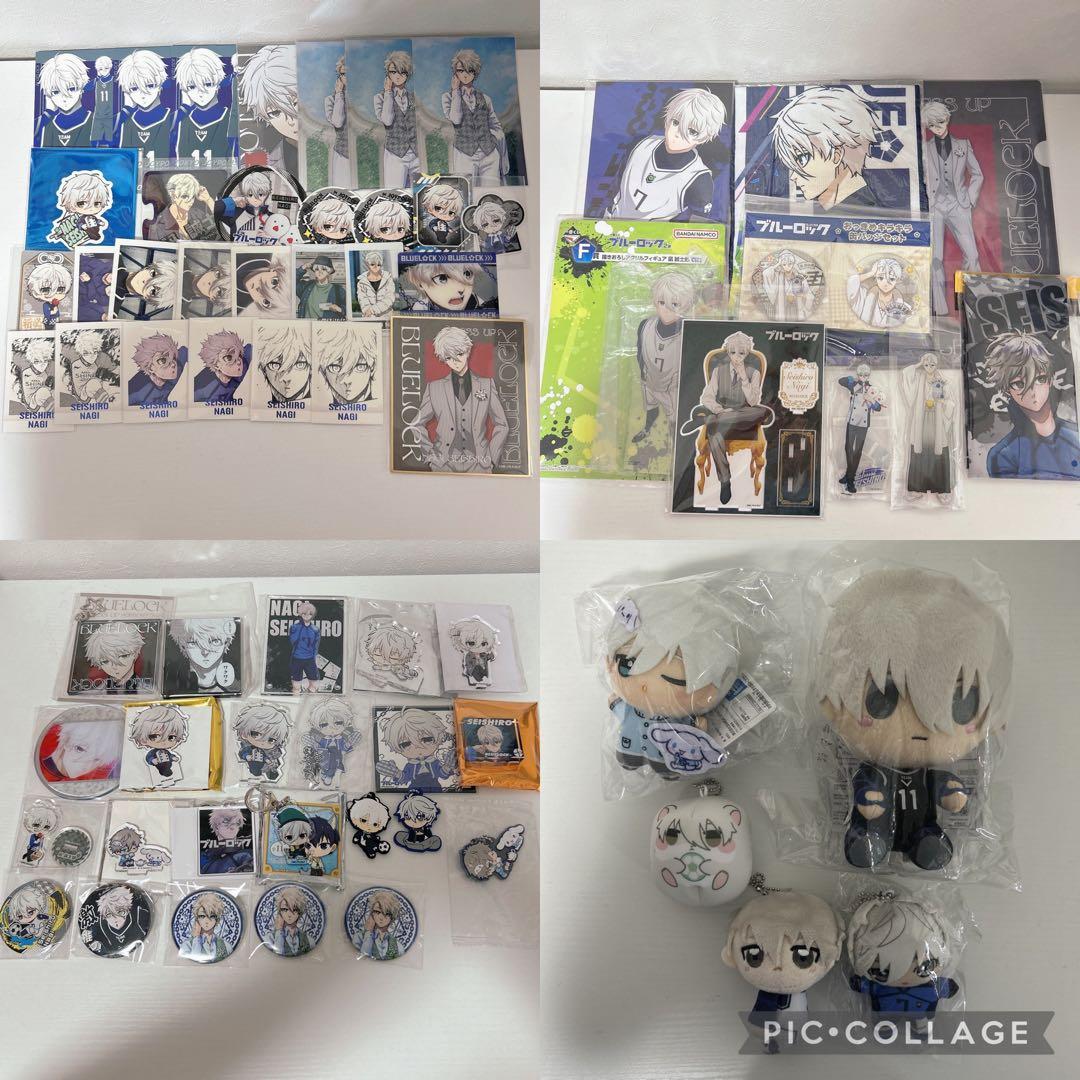 ブルーロック　凪　誠士郎　グッズ