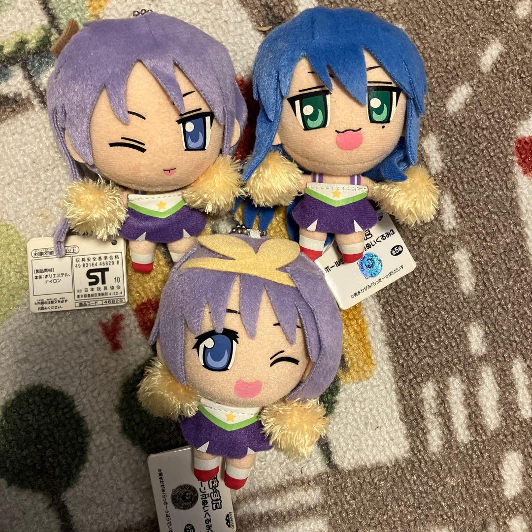 希少　らき☆すた ボールチェーン付き ぬいぐるみ　柊つかさ　柊かがみ　泉こなた