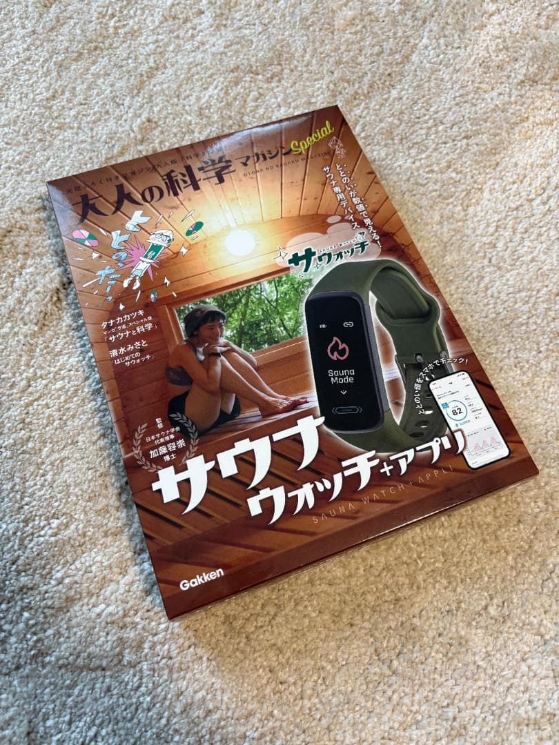【新品未開封】大人の科学マガジン Special サウナウォッチ