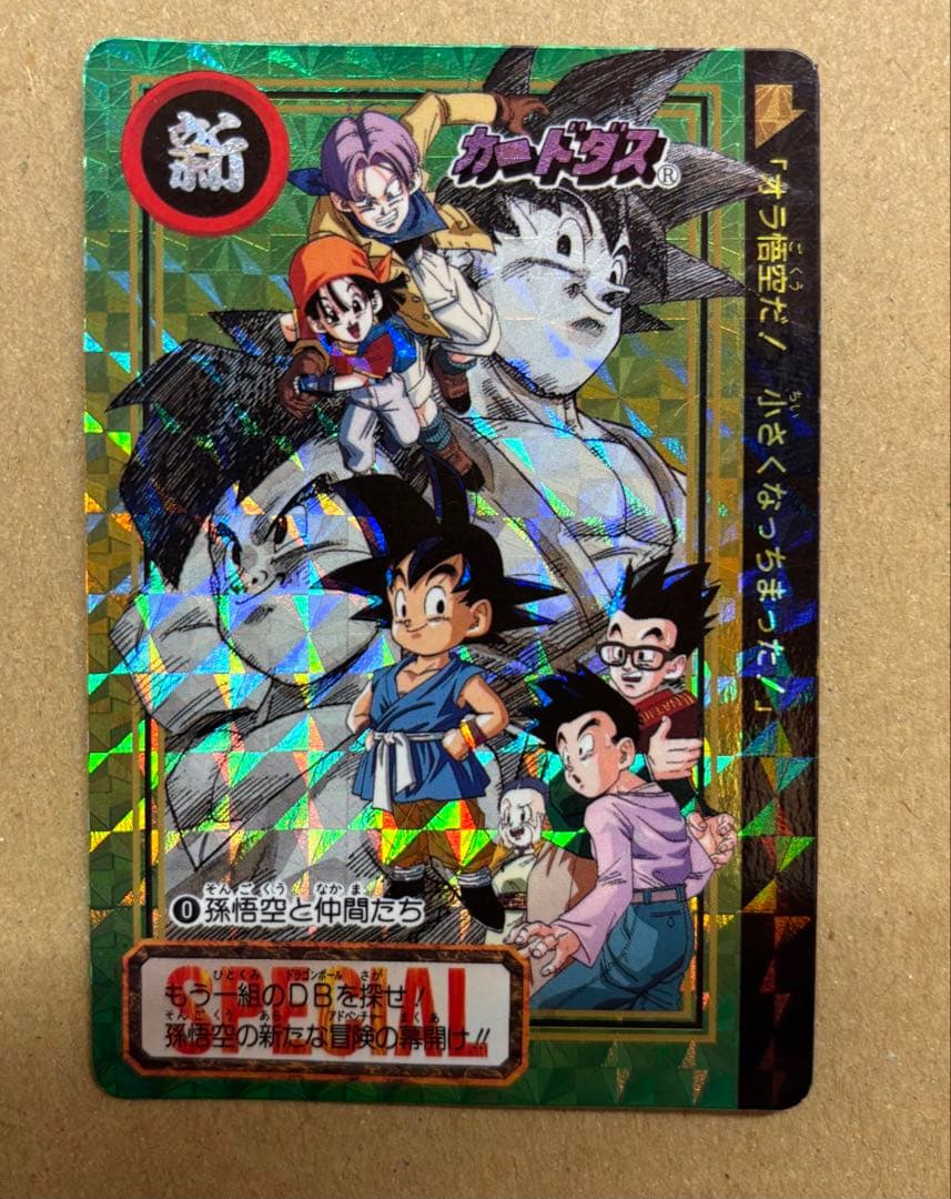 ドラゴンボール 劇場版 非売品 カードダス