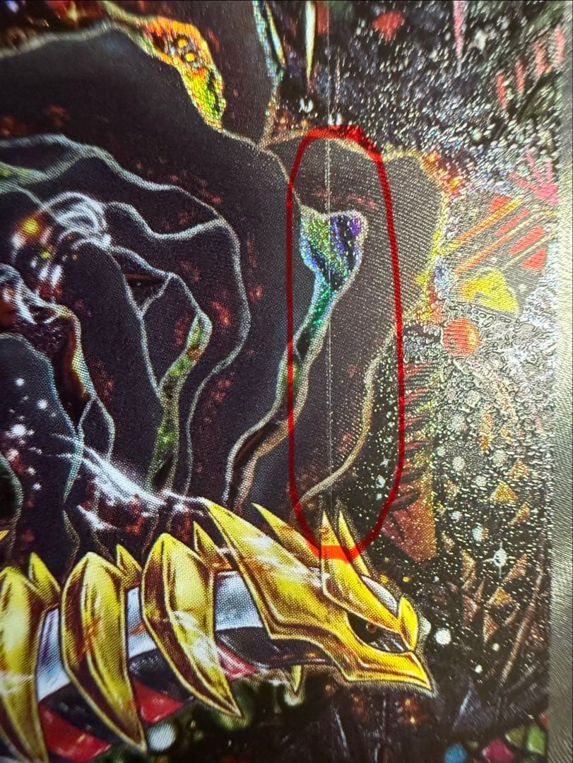 R K 断捨離中@値段交渉承ります ロストアビス　ギラティナV SA