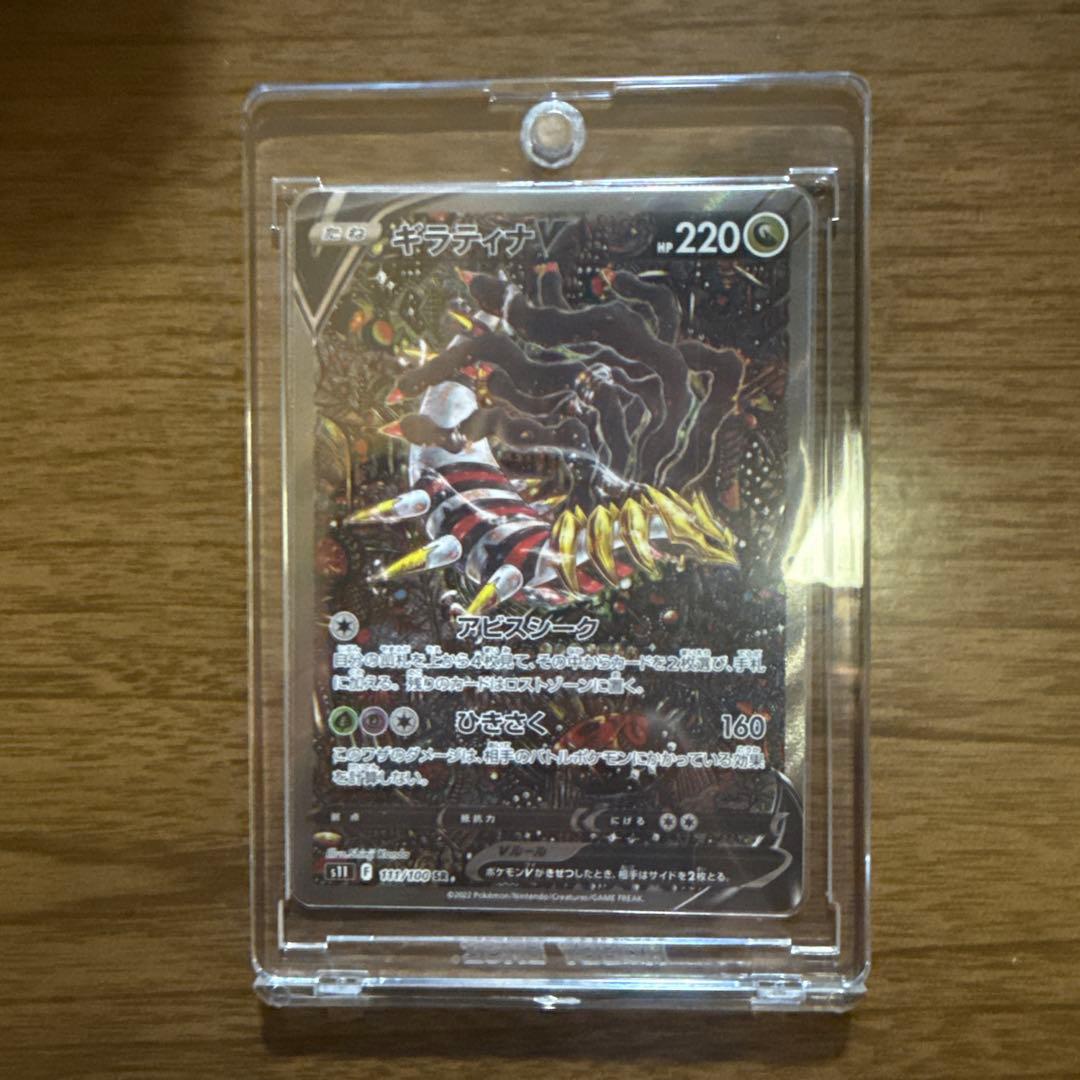 R K 断捨離中@値段交渉承ります ロストアビス　ギラティナV SA