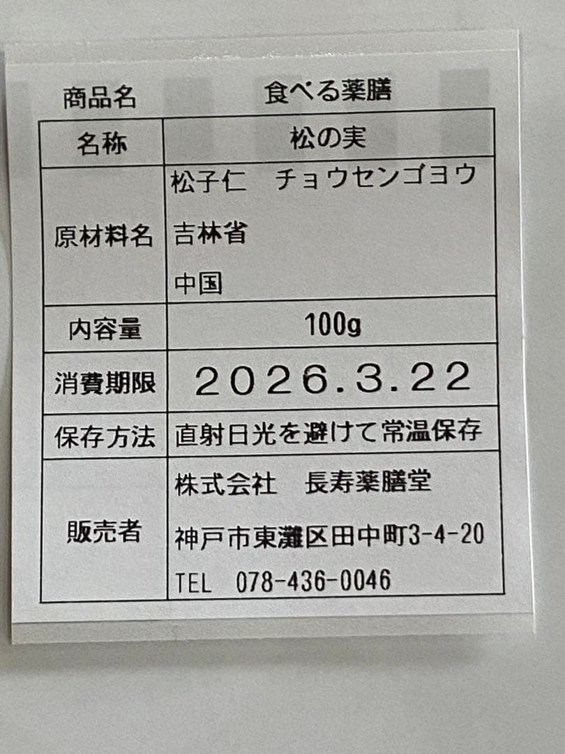 リクエスト出品(ななみか)