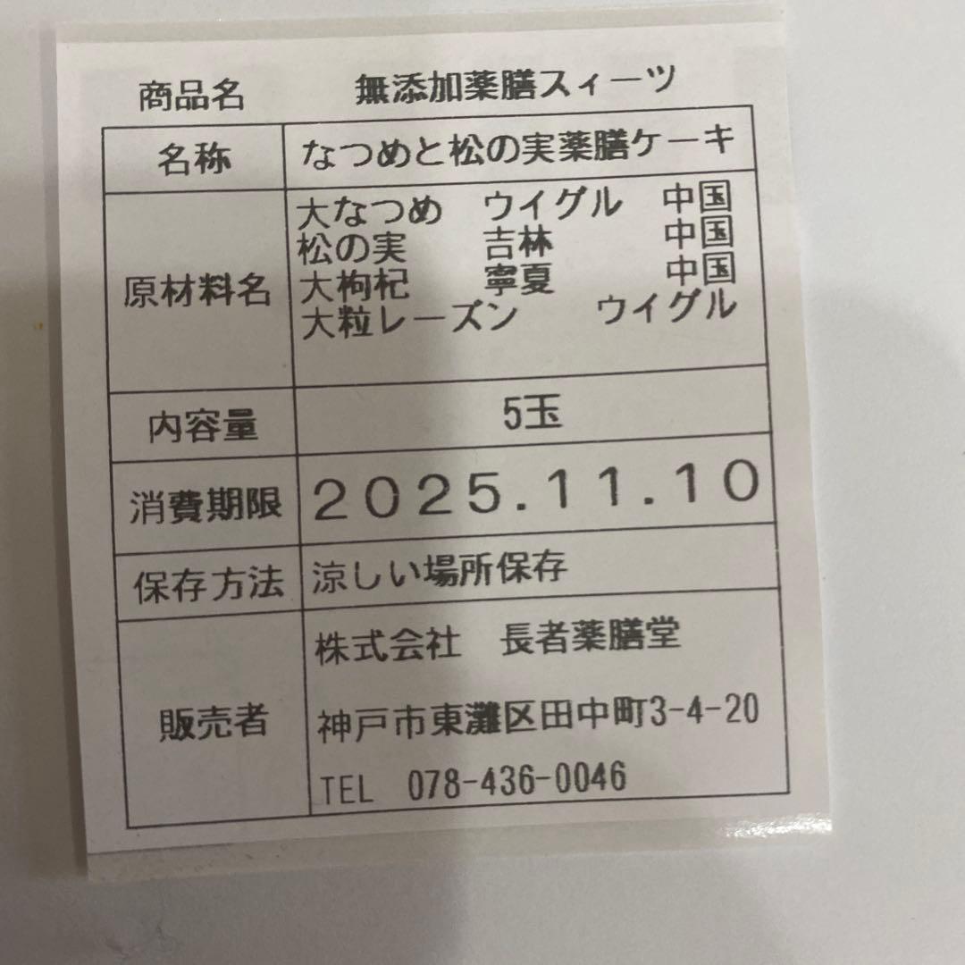 リクエスト出品(ななみか)