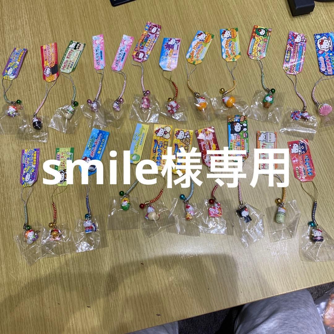 ストラップ smile