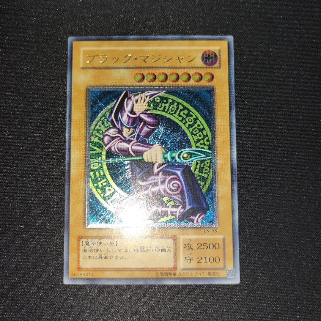 【希少・未使用美品】ブラック・マジシャン LN レリーフ